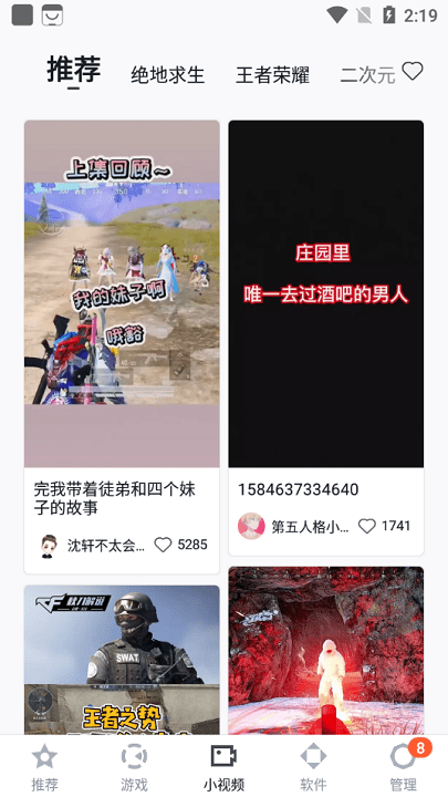 百度手機助手APP 安卓版v9.5.4.32