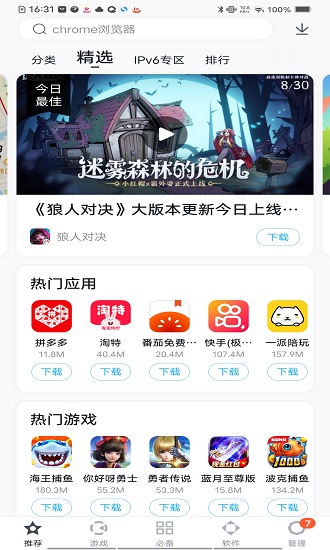 百度手機助手APP 安卓版v9.5.4.33