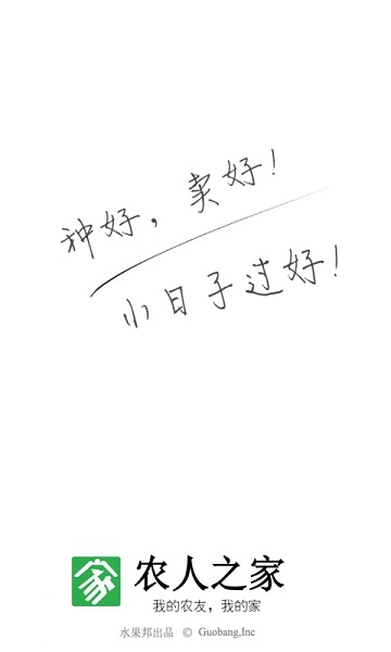 水果邦論壇 手機版v5.0.60