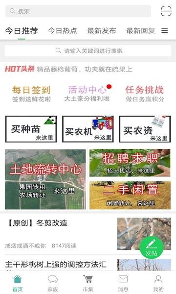 水果邦論壇 手機版v5.0.61