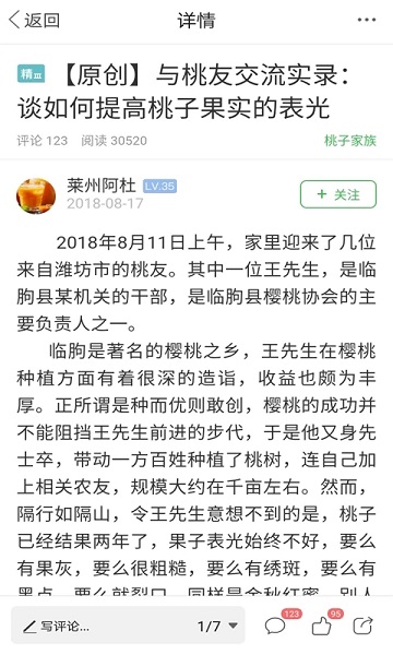 水果邦論壇 手機版v5.0.63