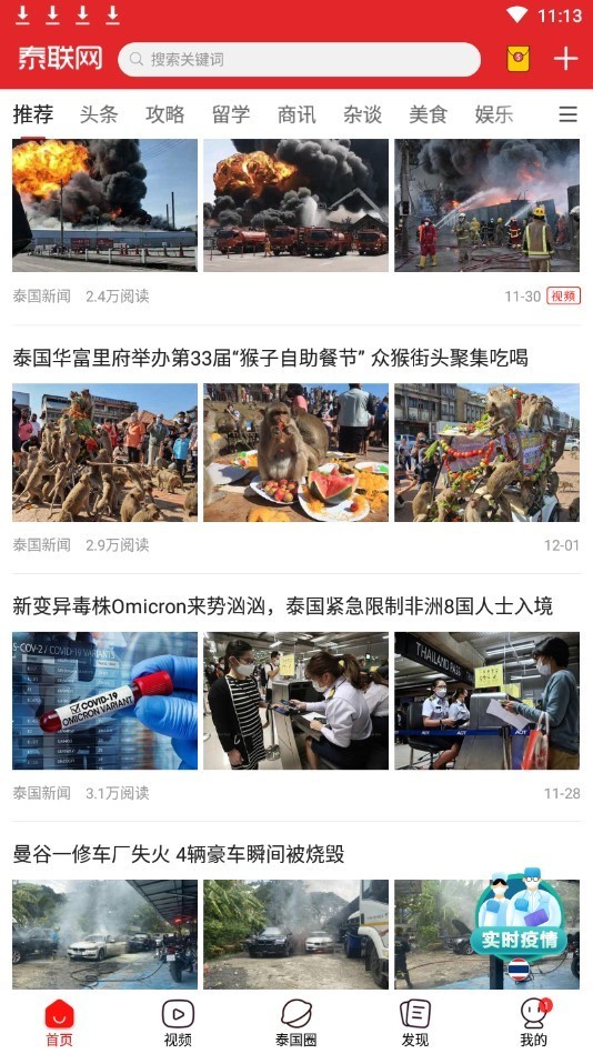 泰聯網官方版0
