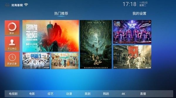 滄海影院電視版app0