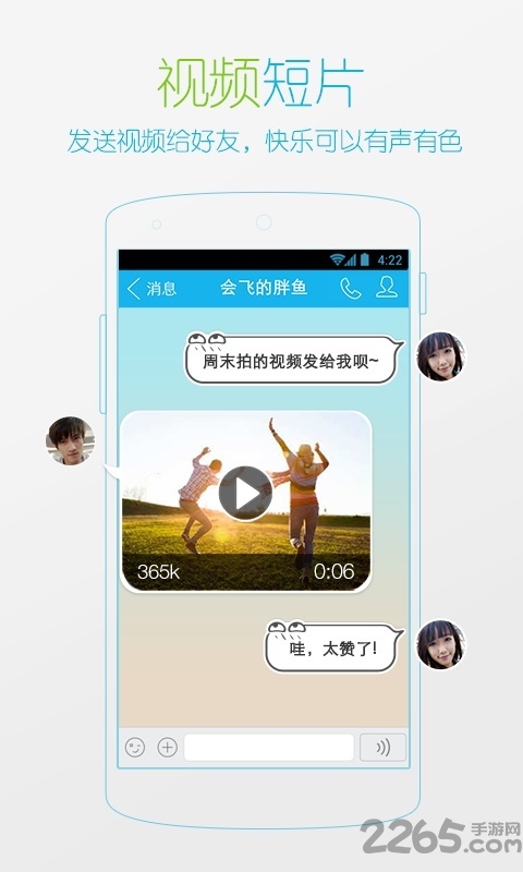 QQ精簡版2023 安卓版v4.1.40