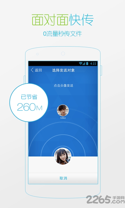 QQ精簡版2023 安卓版v4.1.41