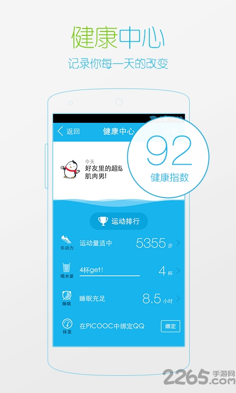 QQ精簡版2023 安卓版v4.1.42