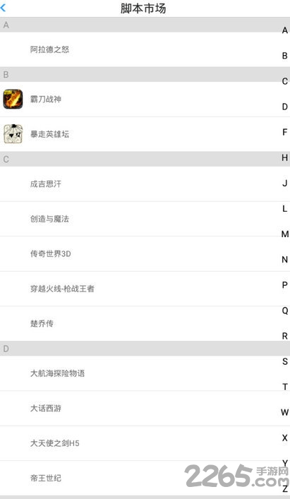 一鍵玩APP 官方版v1.5.40