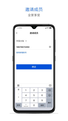 騰訊連連(智能家居) 安卓版v1.5.40