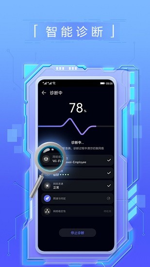 花瓣測速官方版0