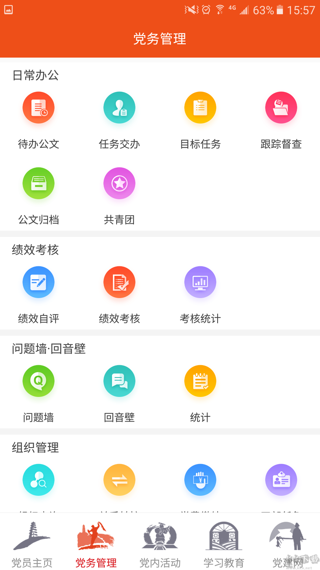 延安互聯(lián)網(wǎng)黨建云平臺(tái) 最新版v1.3.51