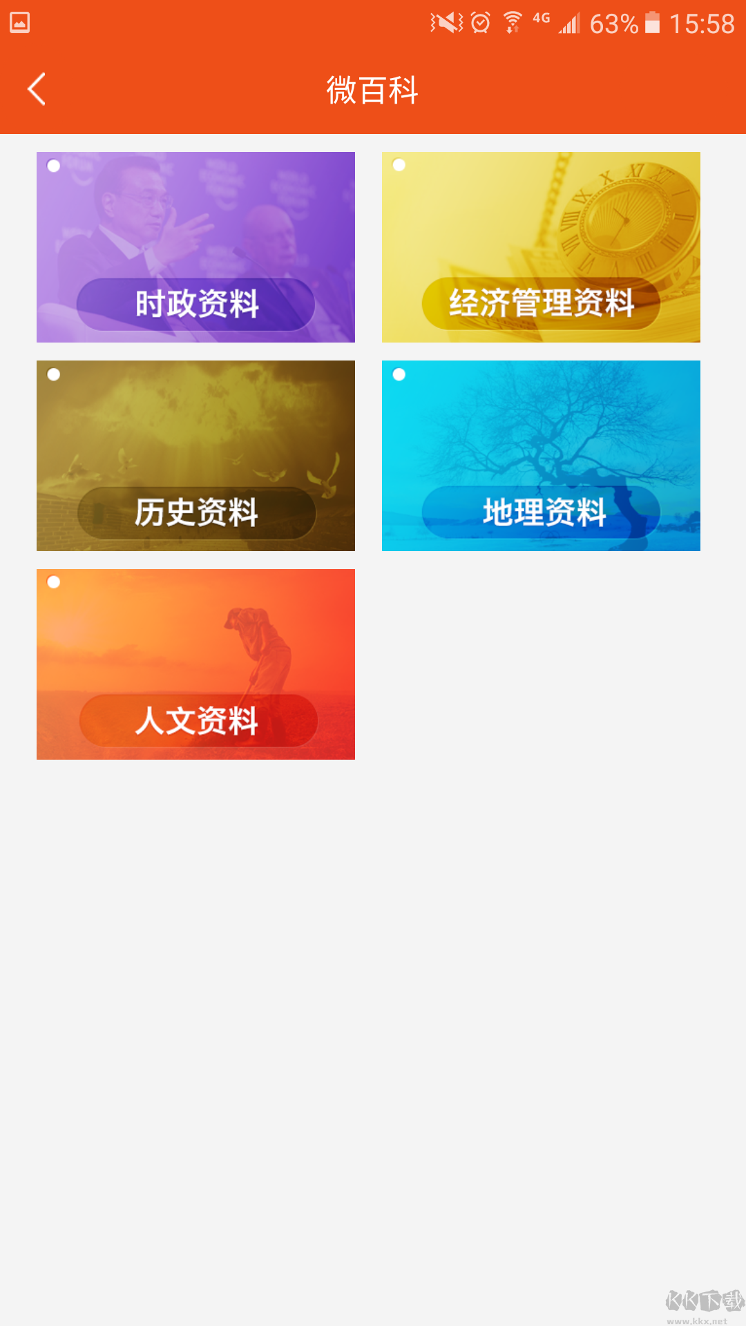 延安互聯(lián)網(wǎng)黨建云平臺(tái) 最新版v1.3.50
