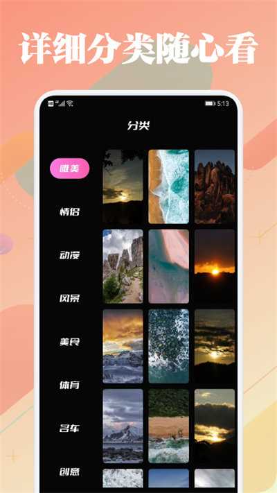 91主題壁紙app  Android V1.2 安卓手機版0