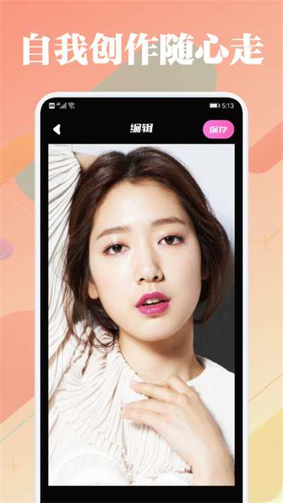91主題壁紙app  Android V1.2 安卓手機版2
