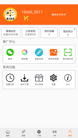 美劇鳥VIP破解版 v5.9.6安卓版1