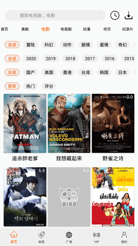美劇鳥VIP破解版 v5.9.6安卓版0