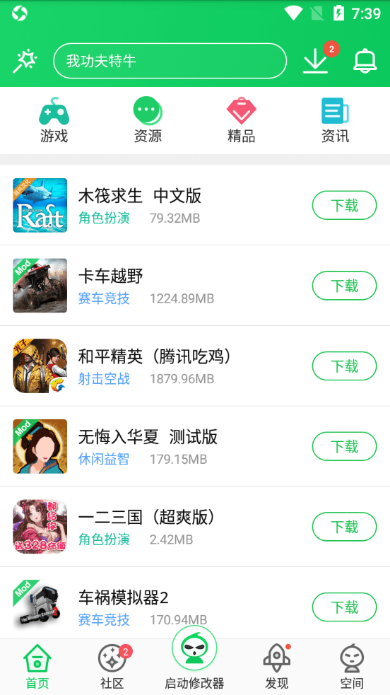 葫蘆俠3樓APP v4.1.0.8.2安卓最新版1