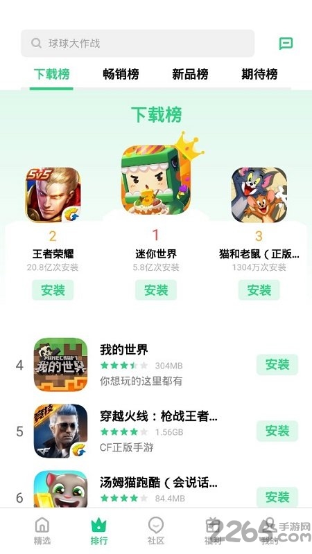 oppo游戲中心客戶端 手機版v10.9.80