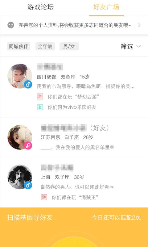 vivo游戲中心APP 官方版v6.6.3.20