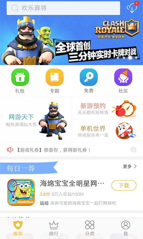 vivo游戲中心APP 官方版v6.6.3.21