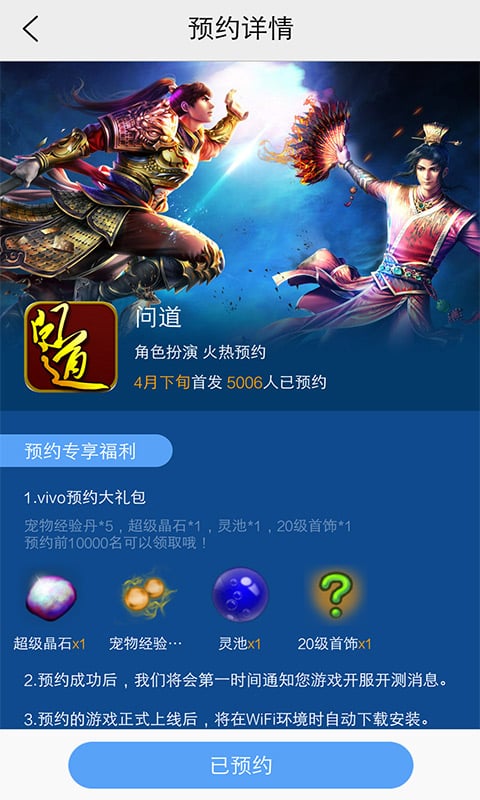 vivo游戲中心APP 官方版v6.6.3.22