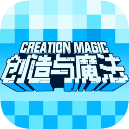 創造與魔法腳本 安卓版v2023