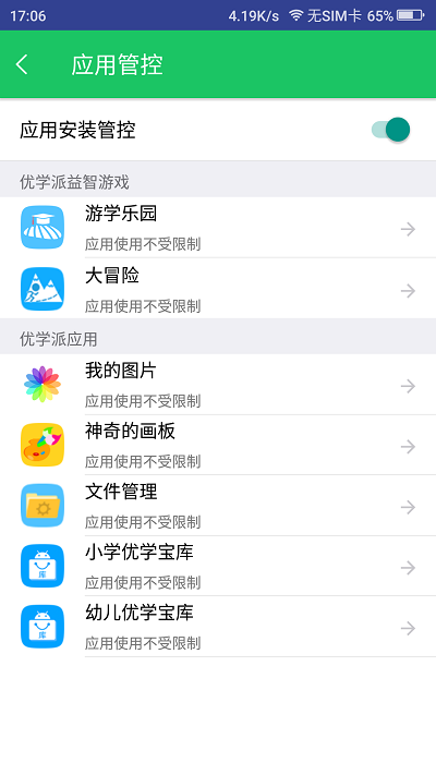 優(yōu)學(xué)派家長管理APP v3.8.7安卓最新版3