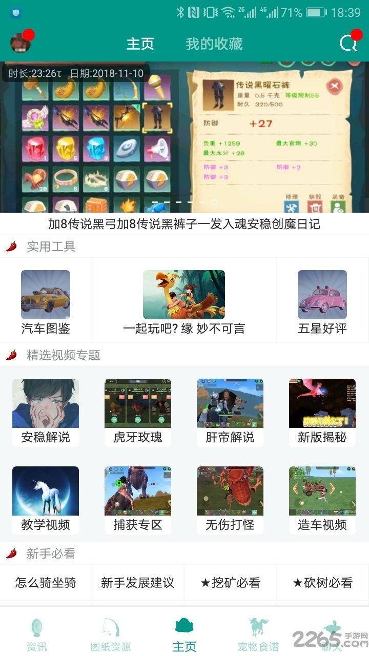 創(chuàng)造與魔法腳本 安卓版v20230