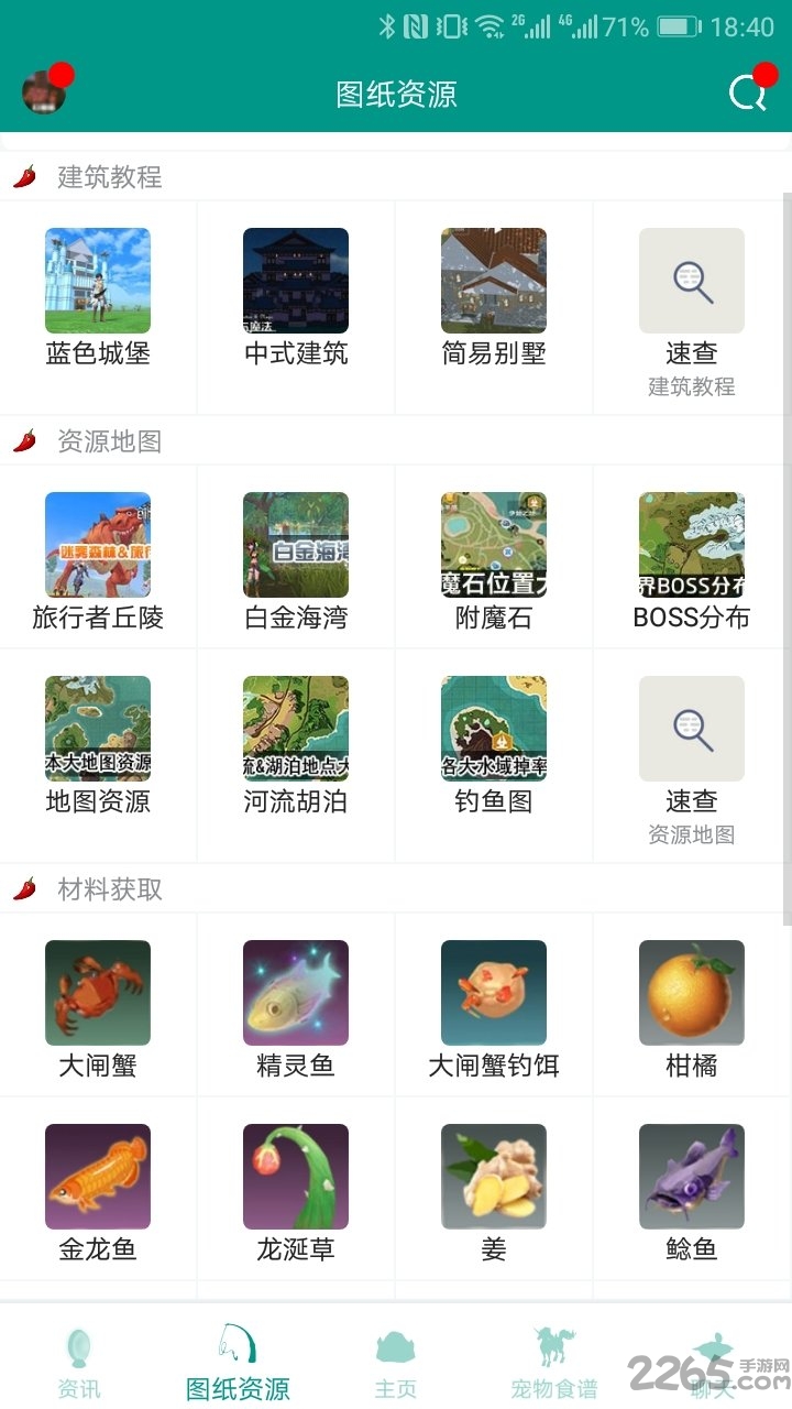 創(chuàng)造與魔法腳本 安卓版v20231