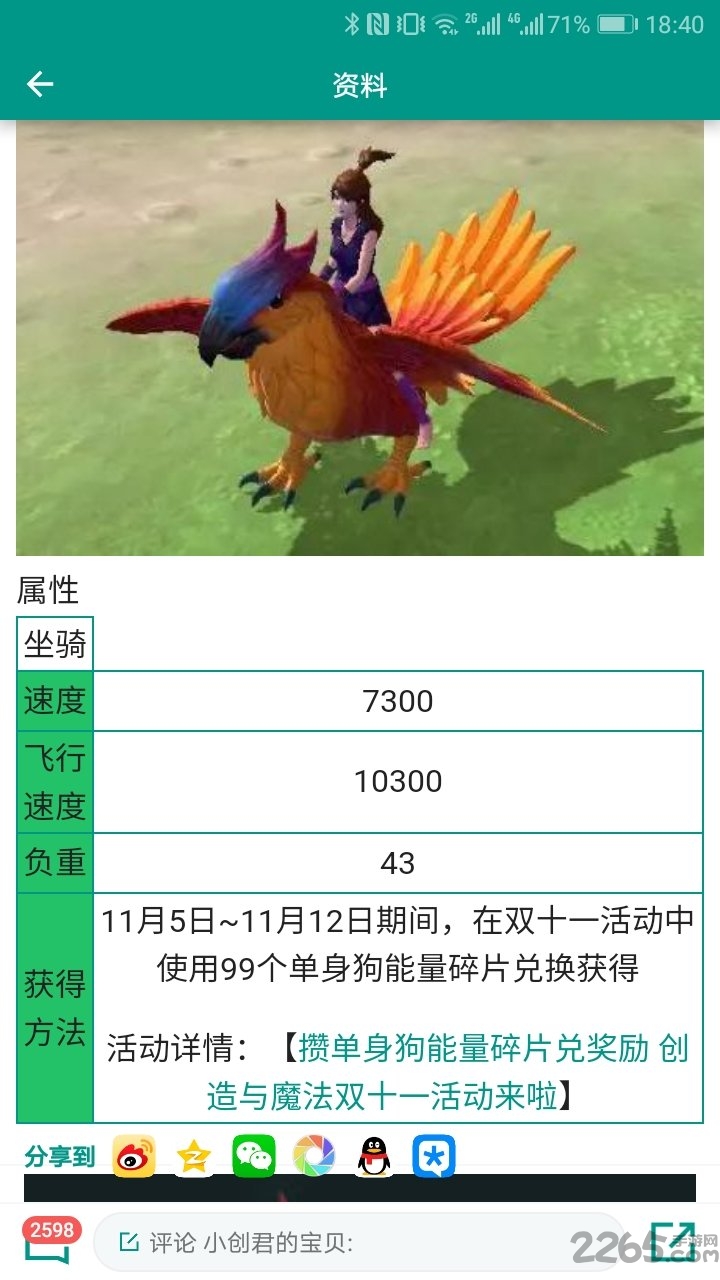 創(chuàng)造與魔法腳本 安卓版v20232