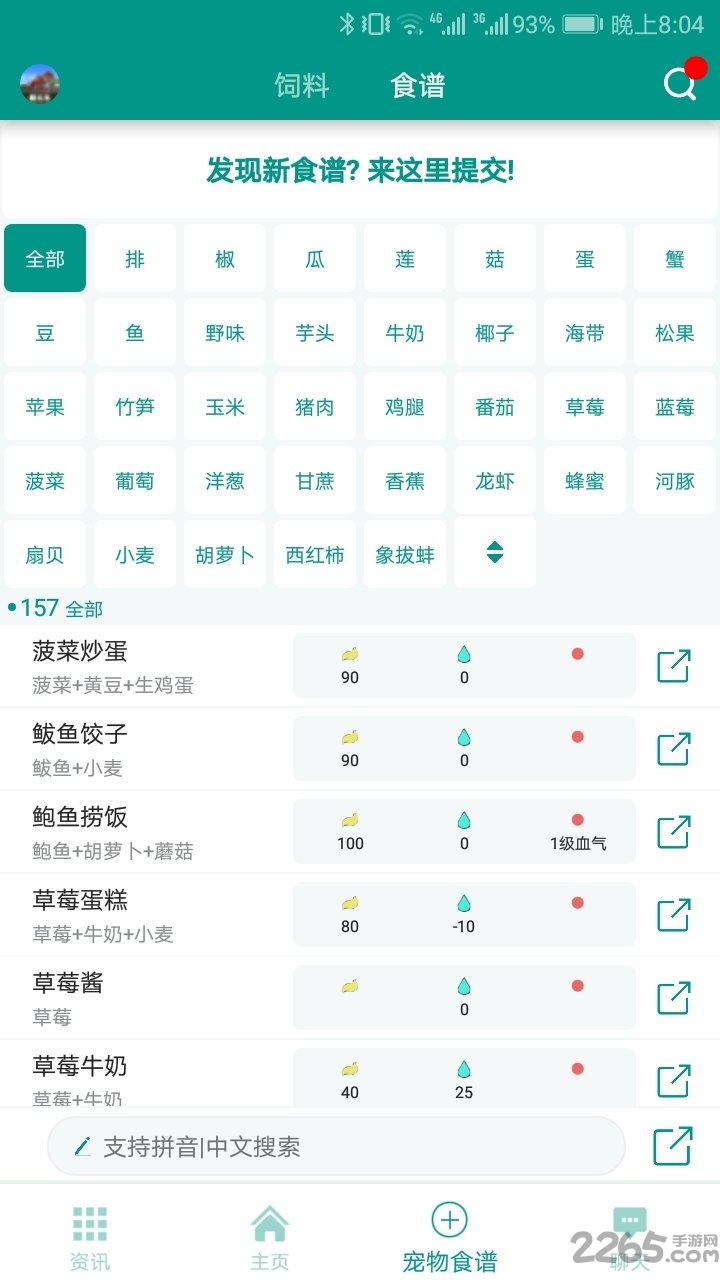 創(chuàng)造與魔法腳本 安卓版v20233