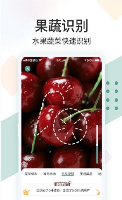 識花君(拍照識別) for android v1.1.1 安卓手機版1