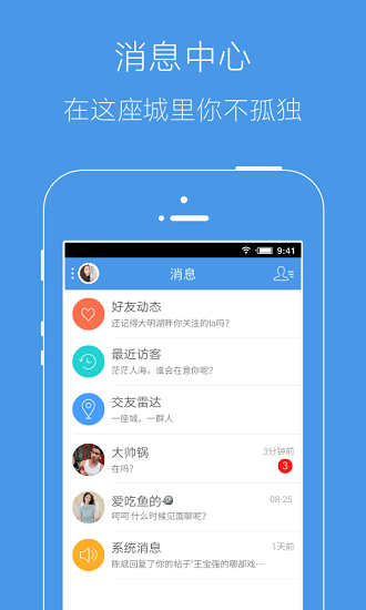 邳州論壇官方版0