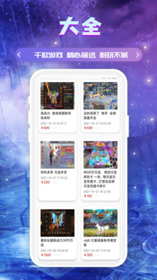 易游(BT游戲盒) 官方版v3.0.2111102