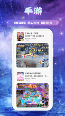 易游(BT游戲盒) 官方版v3.0.2111101