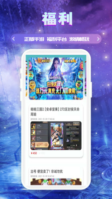易游(BT游戲盒) 官方版v3.0.2111100