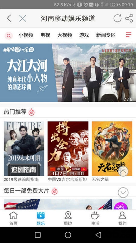 河南移動APP v7.0.3安卓最新版0