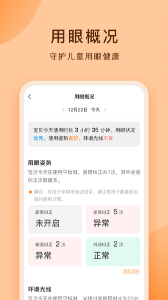 小天才APP v8.71.12安卓官方版0