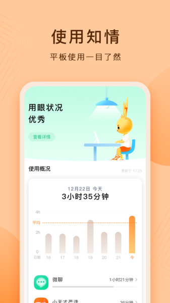 小天才APP v8.71.12安卓官方版1