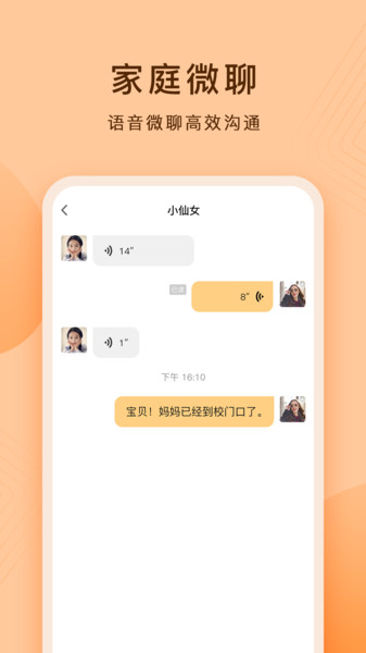 小天才APP v8.71.12安卓官方版2