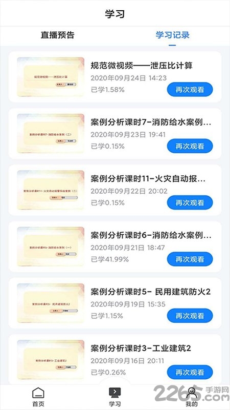 樂學(xué)網(wǎng)APP v2.5.9安卓免費(fèi)版1