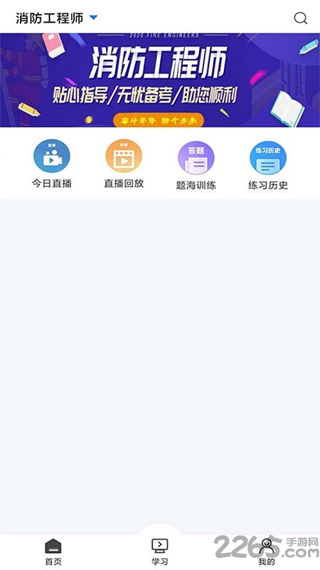 樂學(xué)網(wǎng)APP v2.5.9安卓免費(fèi)版3
