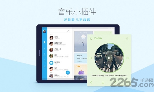手機QQ HD 安卓版V20220