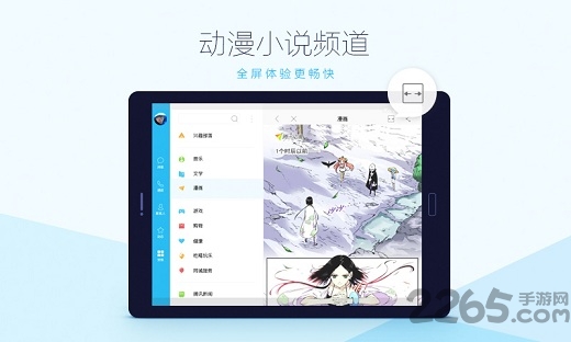 手機QQ HD 安卓版V20221