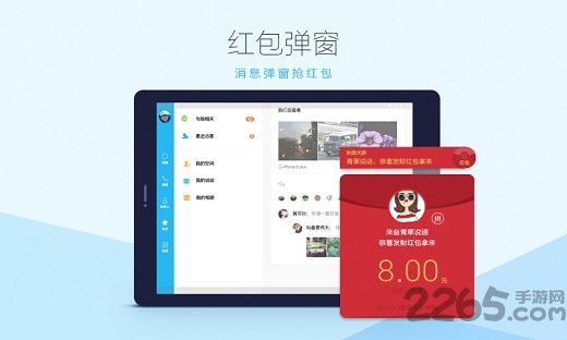 手機QQ HD 安卓版V20222