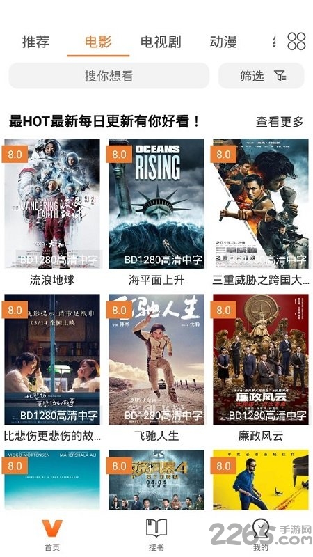 神馬影視電視盒子版 v1.1安卓版0