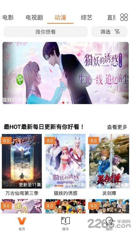 神馬影視電視盒子版 v1.1安卓版4