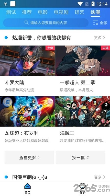 綠茶TV手機版 v1.0安卓版[暫未上線]2