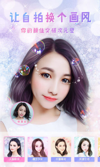 美圖秀秀APP v9.5.3.0安卓官方版1