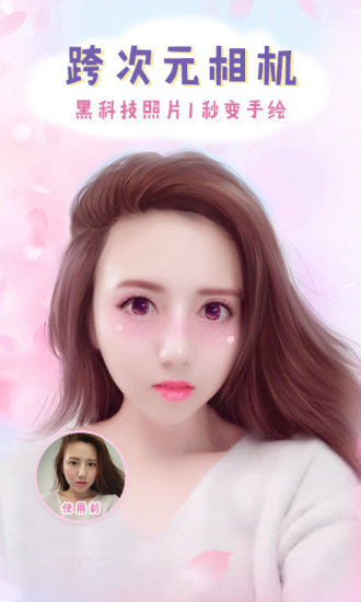 美圖秀秀APP v9.5.3.0安卓官方版2