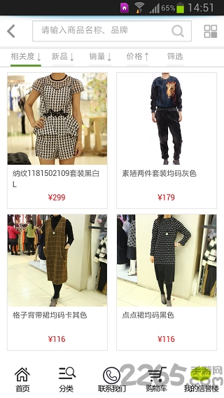 信譽樓APP 官方版v1.3.90